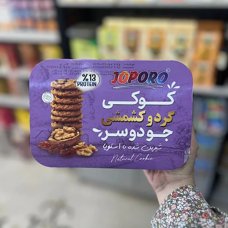 کوکی گردو و کشمش جودوسر جوپرو — تصویر ۲