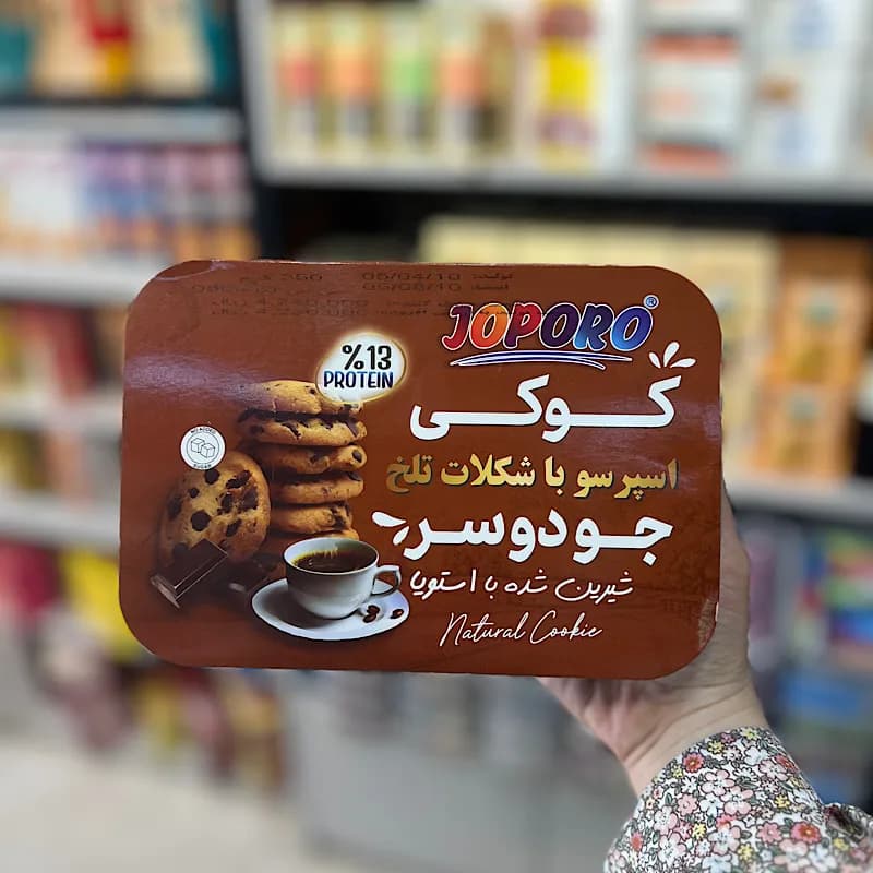 کوکی اسپرسو با تکه های شکلات جودوسر جوپرو — تصویر ۲