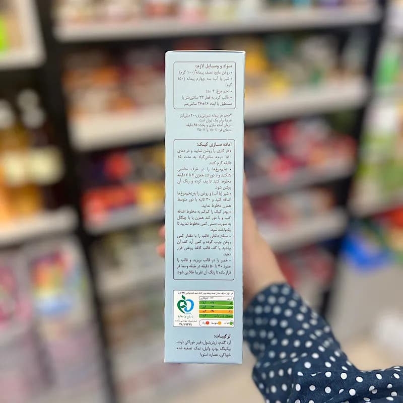 پودر کیک وانیلی ربودیان — تصویر ۳