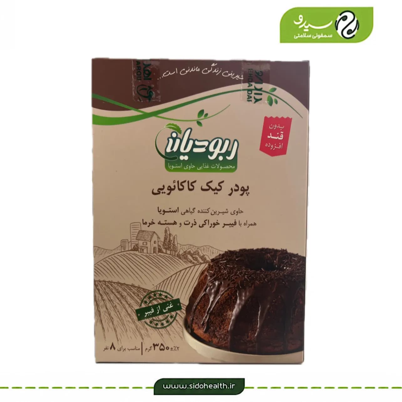 پودر کیک شکلاتی ربودیان