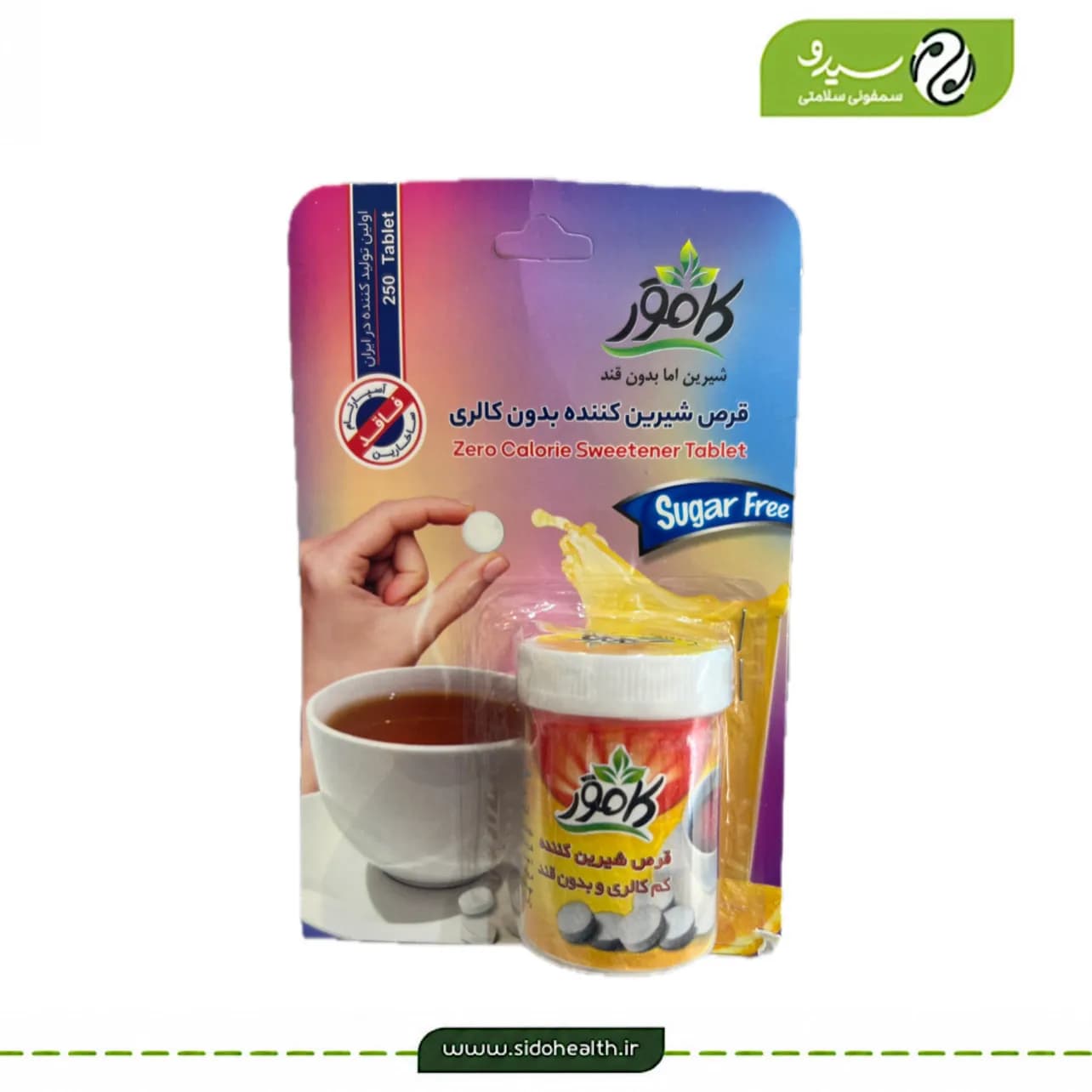 قرص شیرین کننده ۲۵۰ عددی کامور