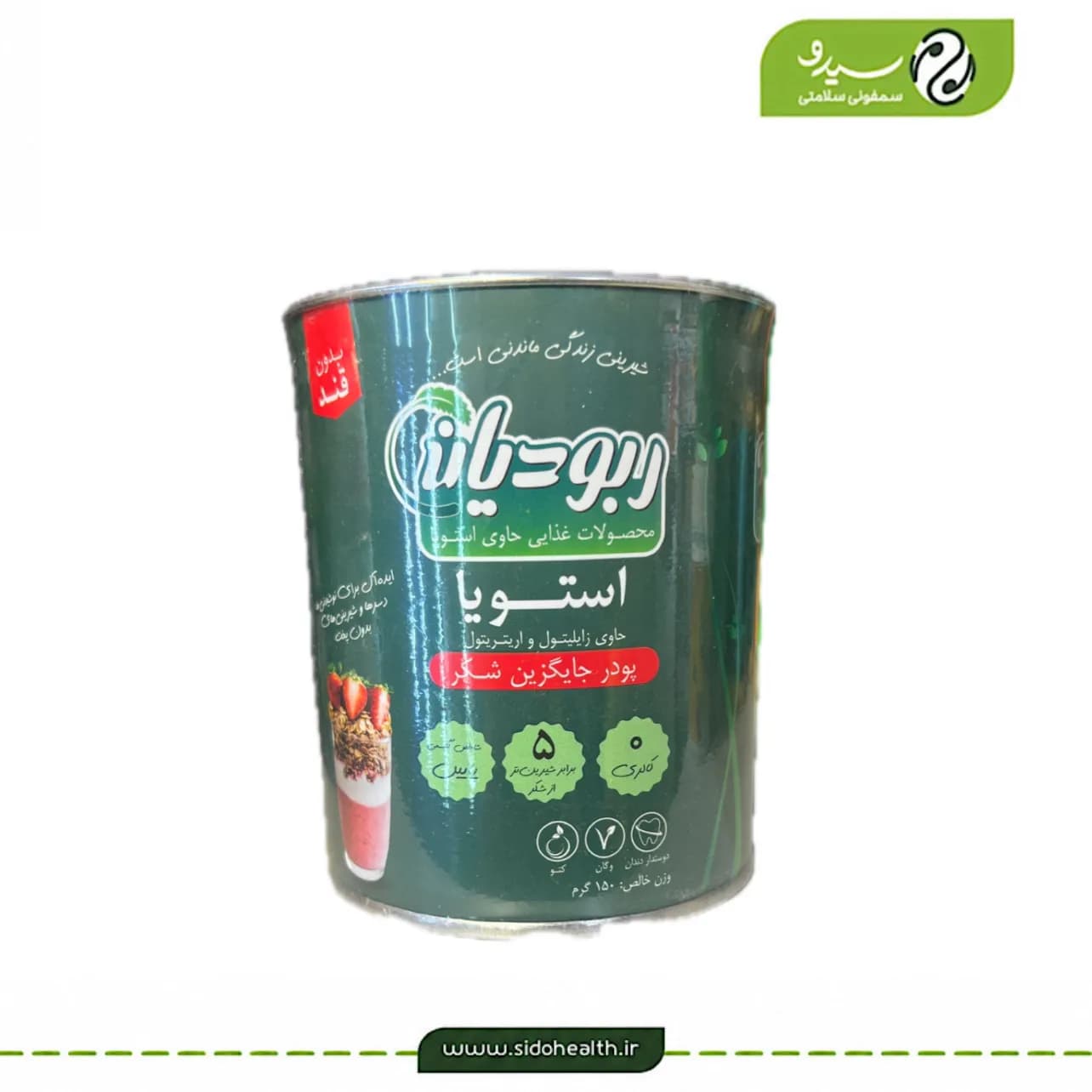 شیرین کننده استویا برای نوشیدنی ربودیان