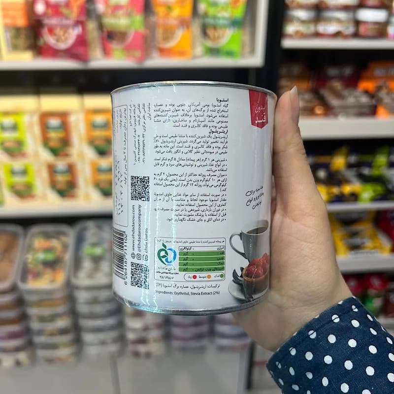 استویا پخت و پز و نوشیدنی ربودیان — تصویر ۳