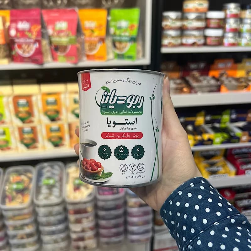 استویا پخت و پز و نوشیدنی ربودیان — تصویر ۲