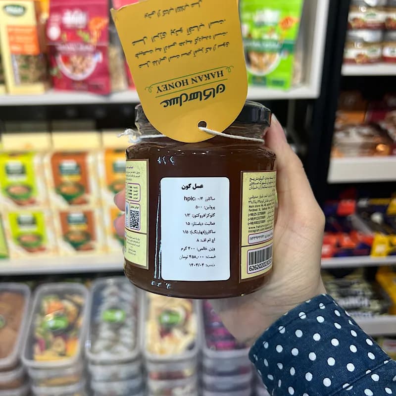 عسل گون هاکان — تصویر ۴