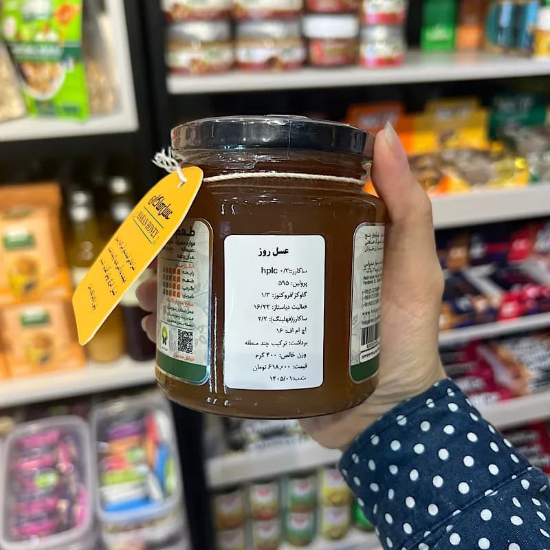 عسل روز هاکان — تصویر ۳