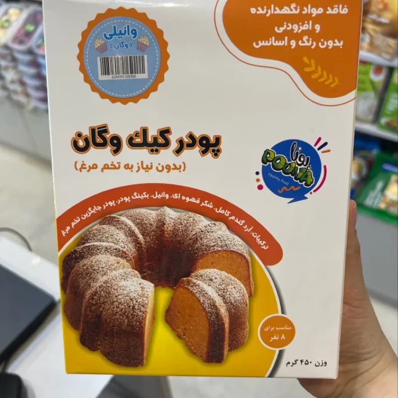 پودر کیک وگان وانیلی پونا — تصویر ۲