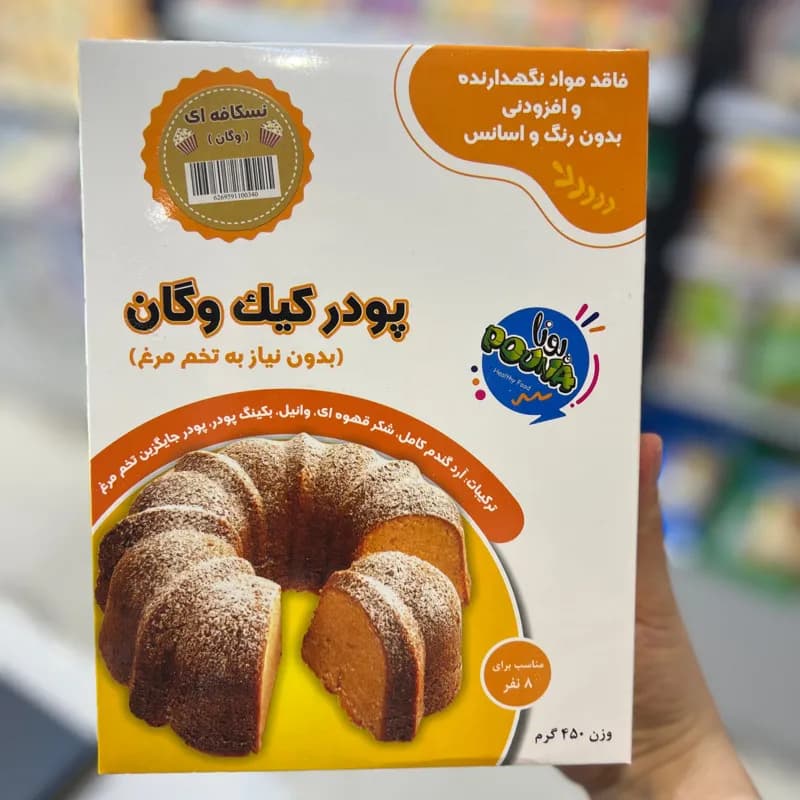 پودر کیک وگان نسکافه ای پونا — تصویر ۳