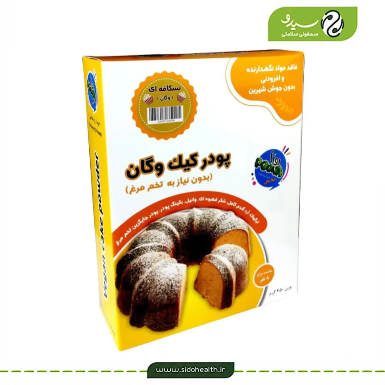 پودر کیک وگان نسکافه ای پونا — تصویر ۲
