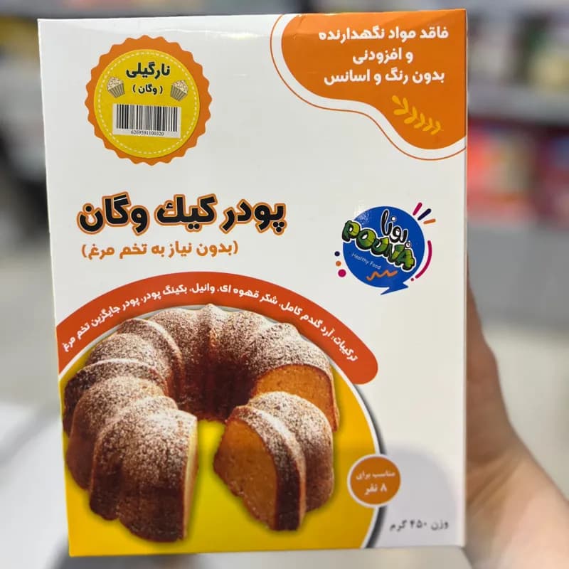 پودر کیک وگان نارگیلی پونا — تصویر ۲