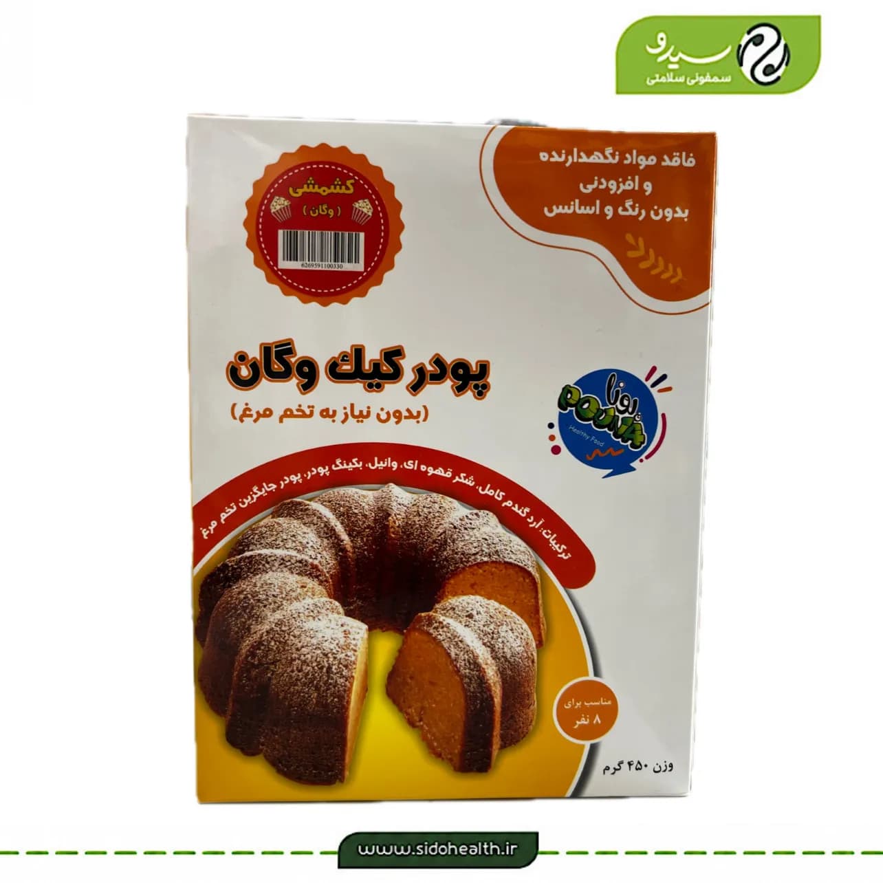 پودر کیک وگان کشمشی پونا