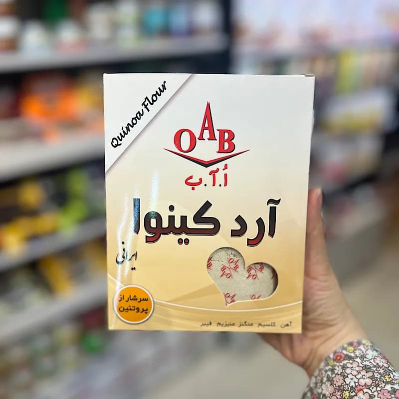 آرد کینوا ا آ ب — تصویر ۲