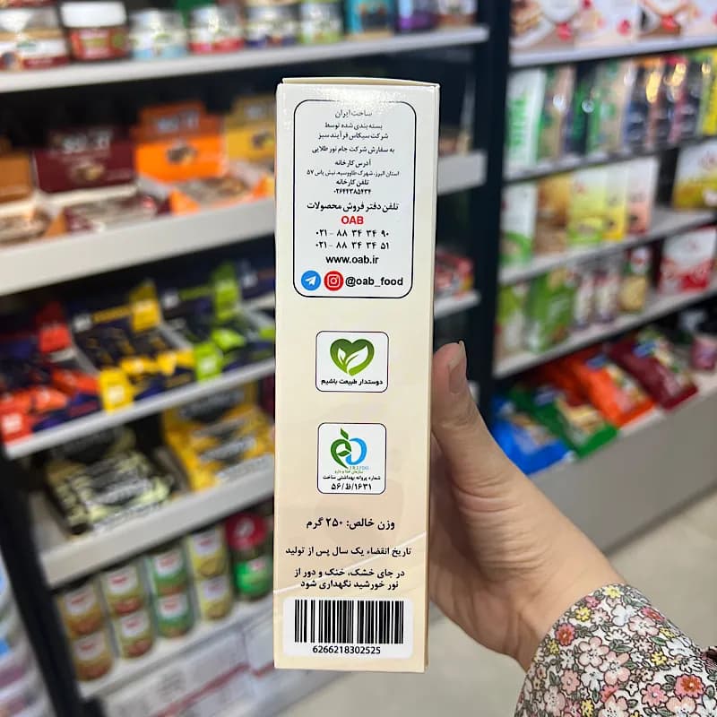 آرد کینوا ا آ ب — تصویر ۳