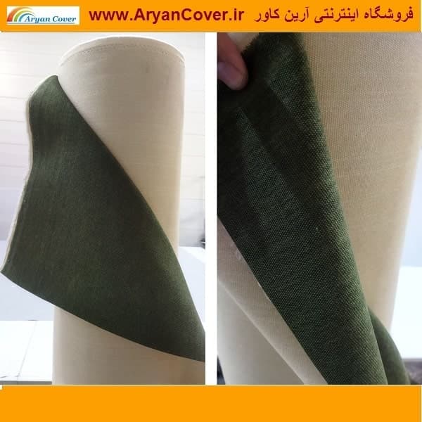 برزنت سبز مخصوص کیف و کوله پشتی عرض 150 آهاری — تصویر ۲