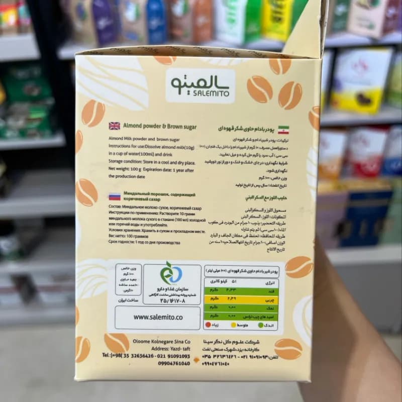 پودر شیر بادام با شکر قهوه ای سالمیتو — تصویر ۳