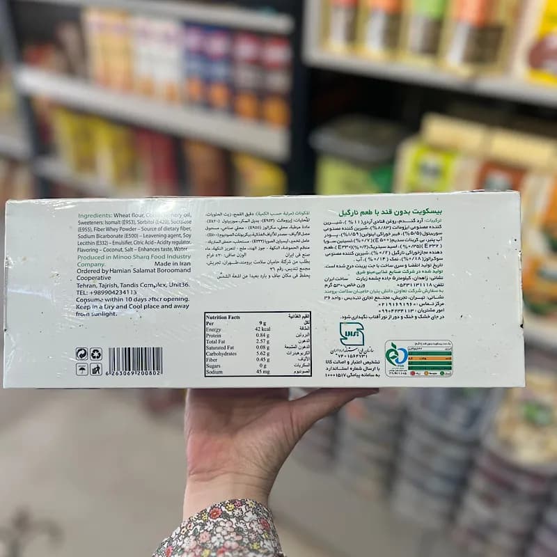 بیسکوییت ساده پرتقالی بیلوفیت — تصویر ۳