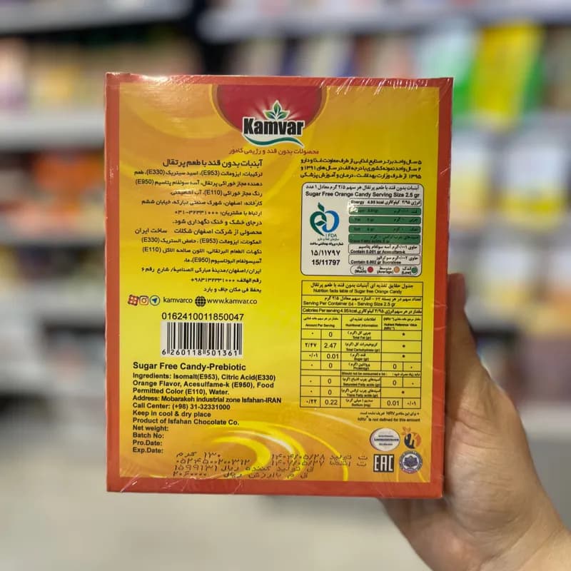 آبنبات پرتقال کامور — تصویر ۳