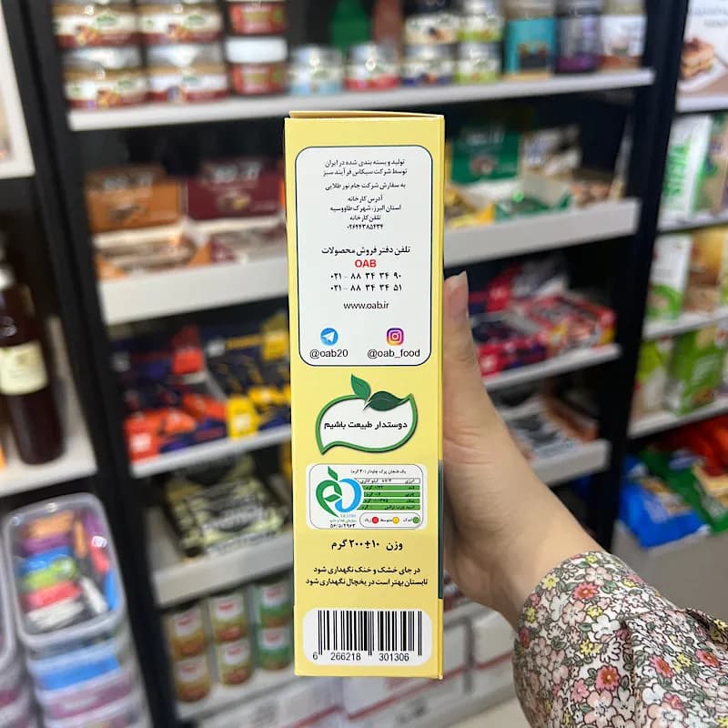چاودار پرک ا آ ب — تصویر ۳