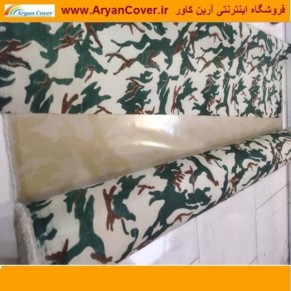 برزنت کانتینری یک رو ضد آب طرح ارتشی عرض 1/5 متر + فیلم