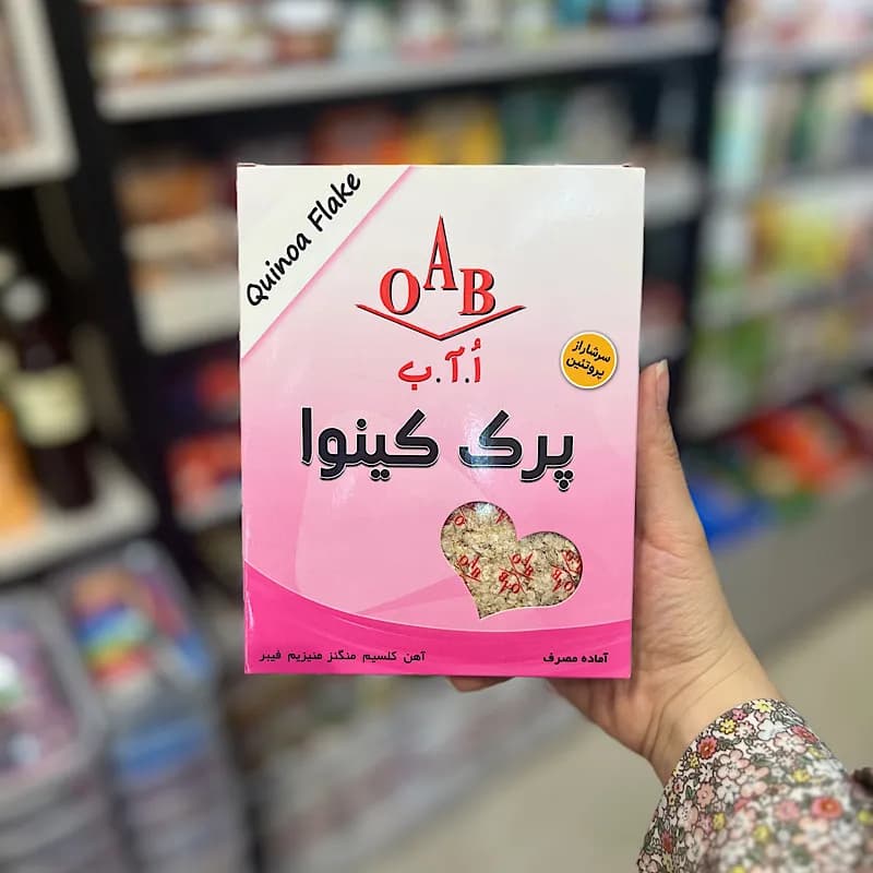 پرک کینوا ا آ ب — تصویر ۲