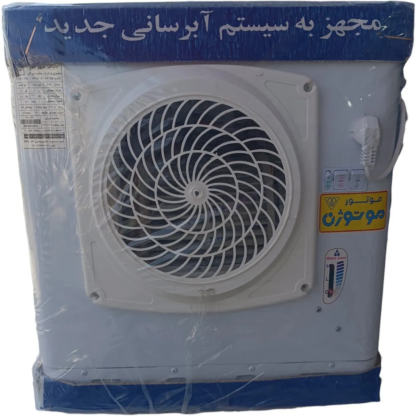 کولر آبی مهرآذر 2800 ساده موتور 1/8 الکتروژن — تصویر ۲