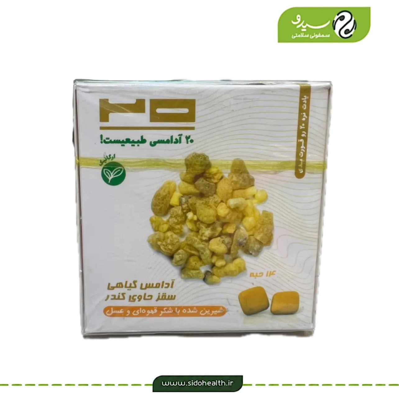 آدامس سقز حاوی کندر بیست