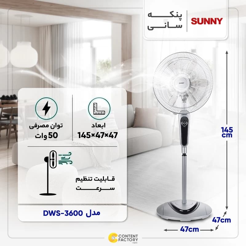 پنکه چند منظوره سانی مدل DWS-3600 مشکی — تصویر ۸