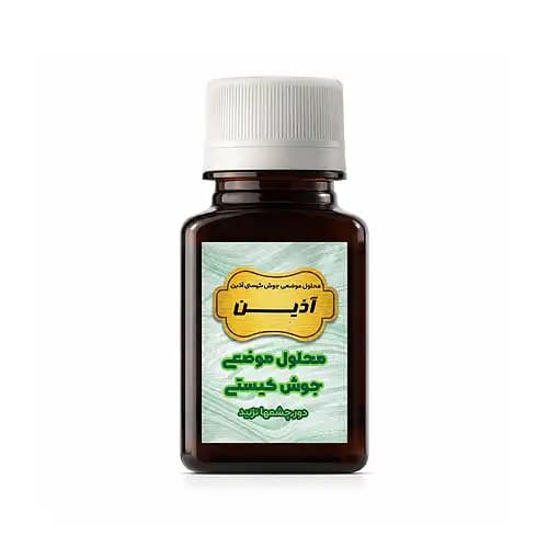 محلول جوش کیستی