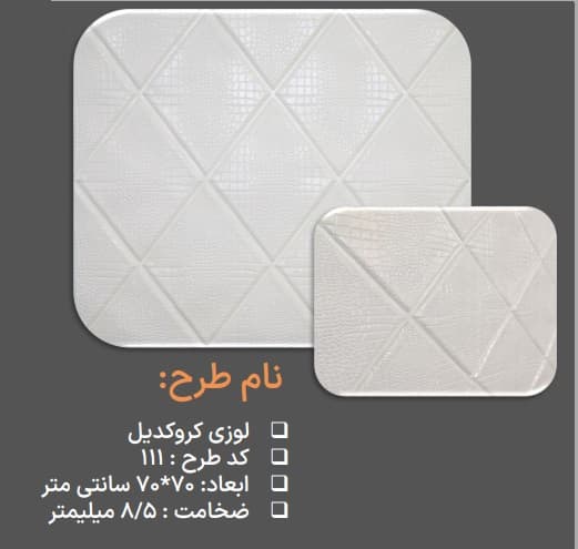 دیوارپوش فومی طرح کروکدیل کد۱۱۱