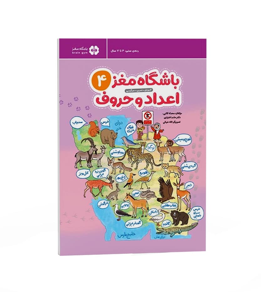 باشگاه مغز 4 اعداد و حروف مهرسا — تصویر ۲