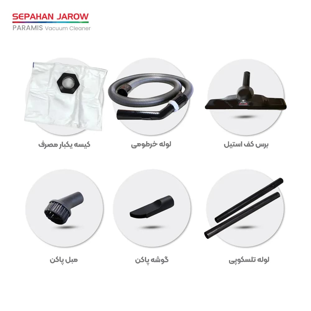 جارو برقی سطلی سپاهان جارو مدل پارامیس موتور ۱۵۰۰ وات — تصویر ۵