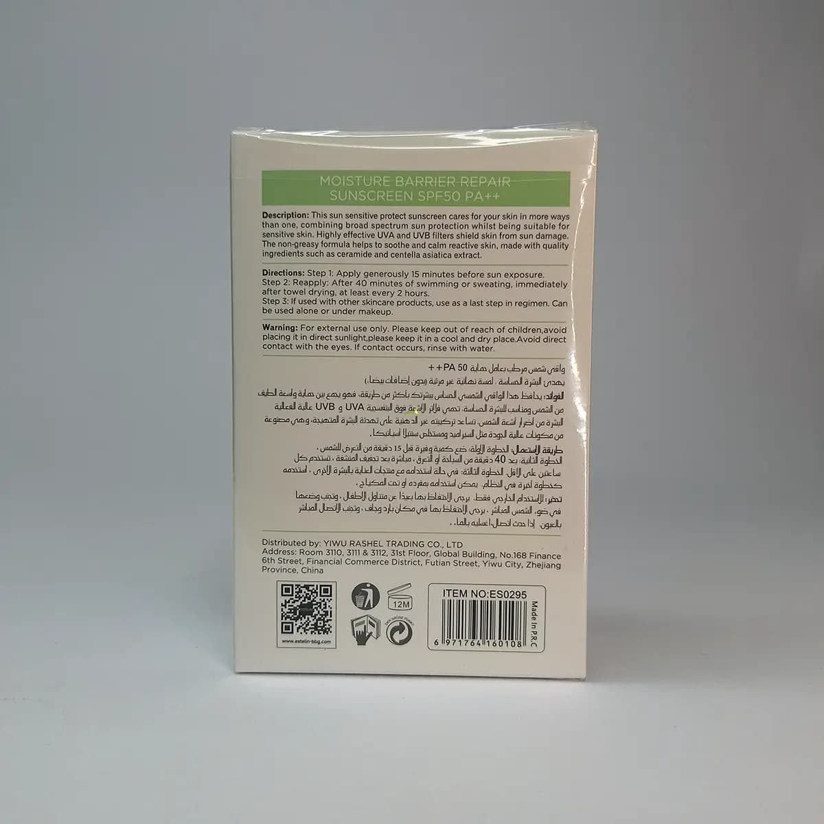 کرم ضد آفتاب سبز کلاسیک استلین SPF50 | مناسب انواع پوست — تصویر ۲