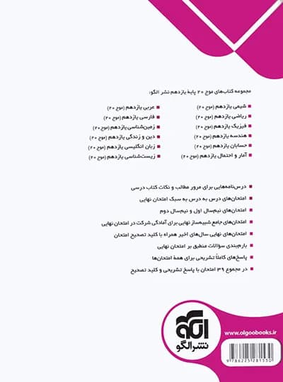 موج بیست دین و زندگی یازدهم الگو — تصویر ۶