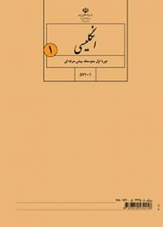 انگلیسی هفتم کم توان ذهنی
