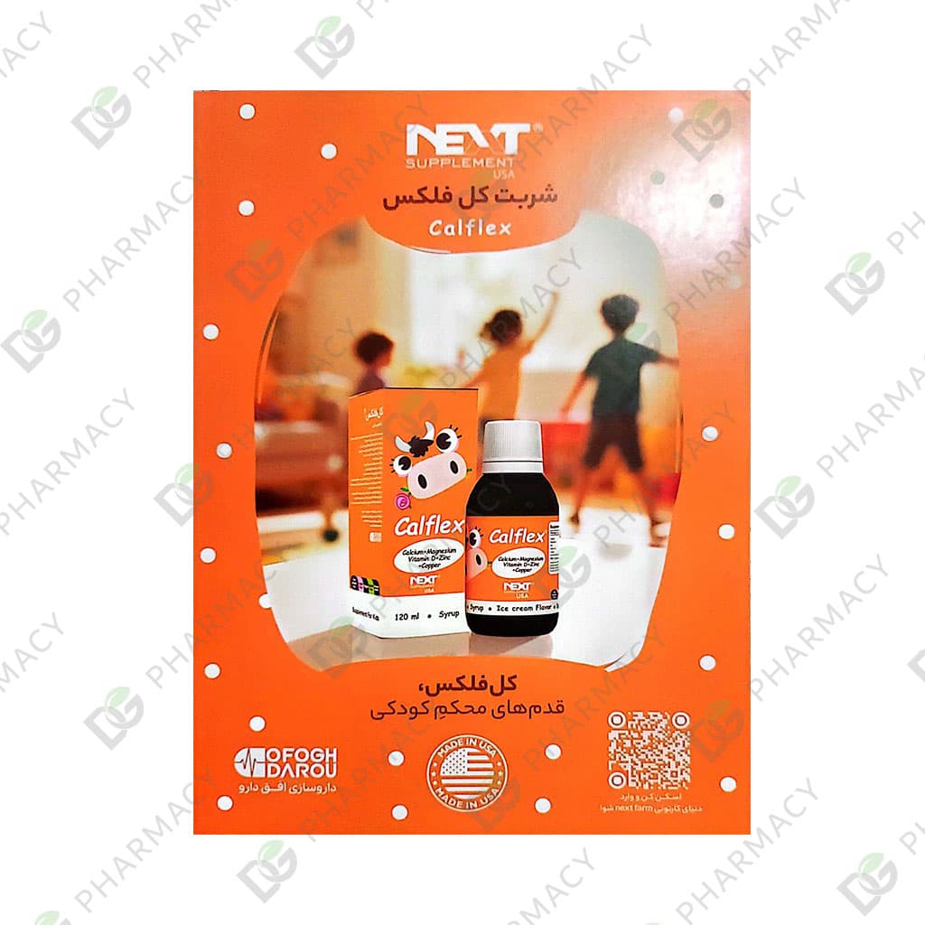 شربت کل فلکس نکست ساپلمنت — تصویر ۴