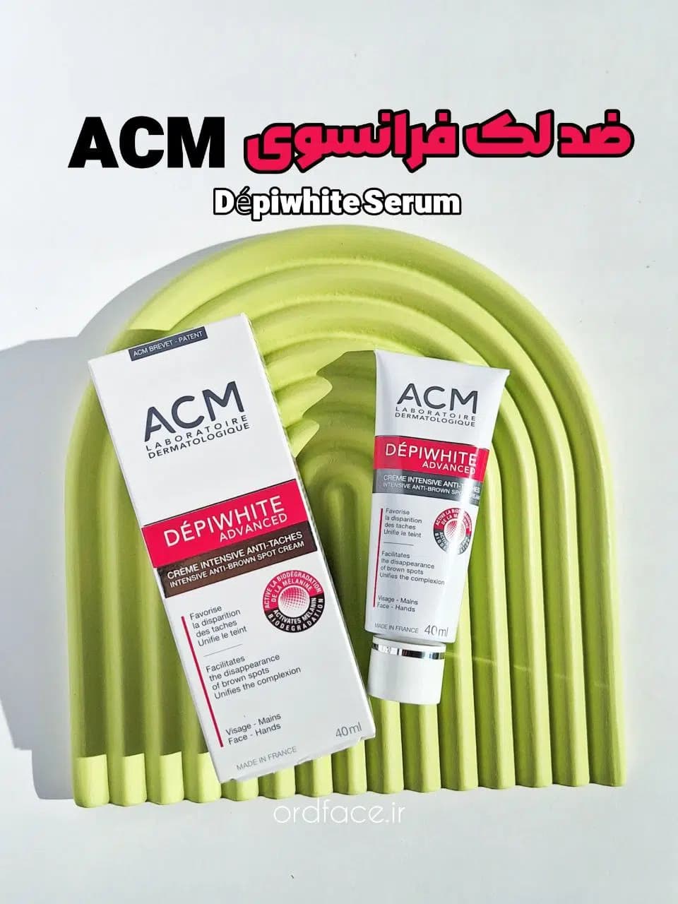 کرم ضد لک دپی وایت ادوانسد ACM Depiwhite Advanced 40ml اصل — تصویر ۷