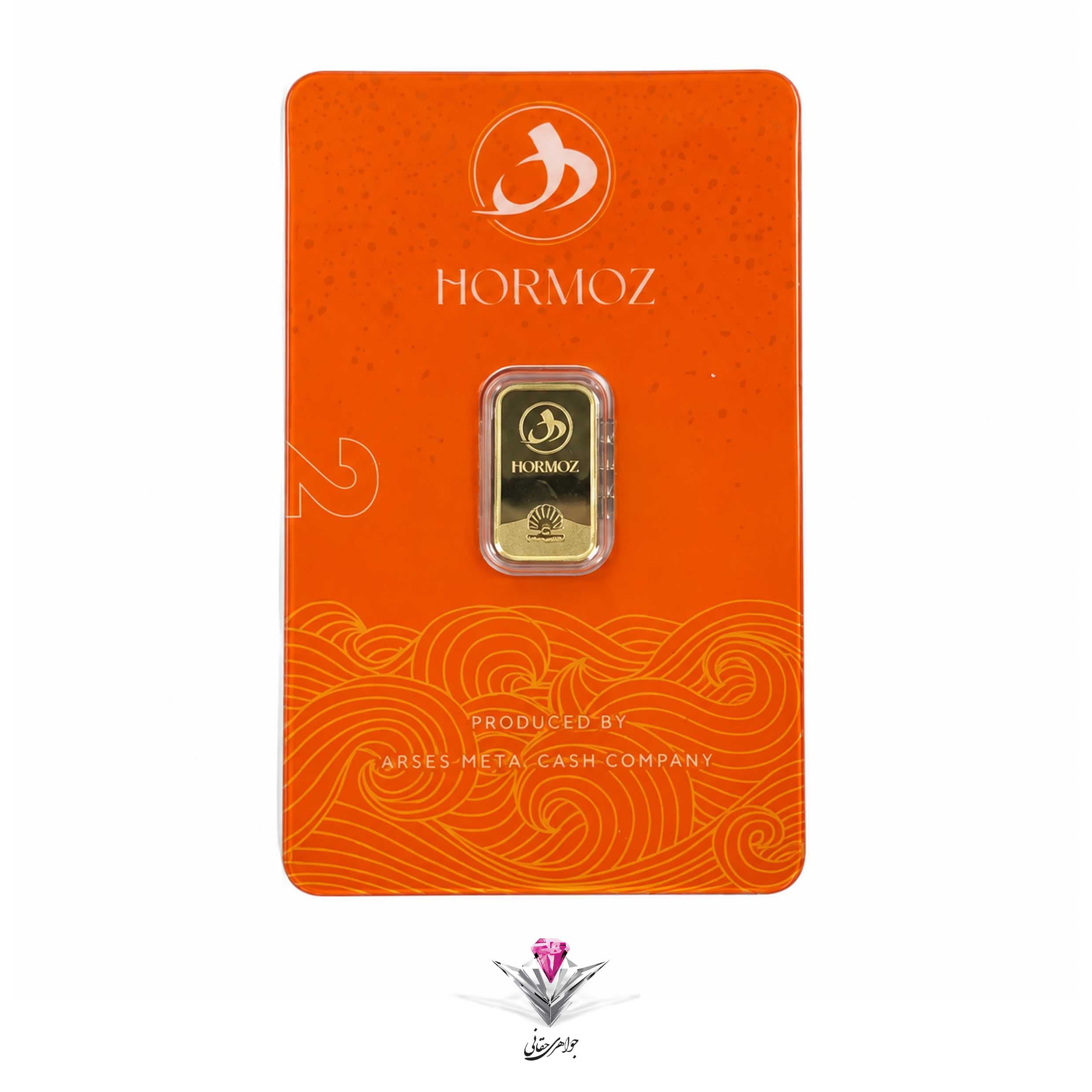 شمش طلا 24 عیار 2 گرمی هرمز/ عیار 750