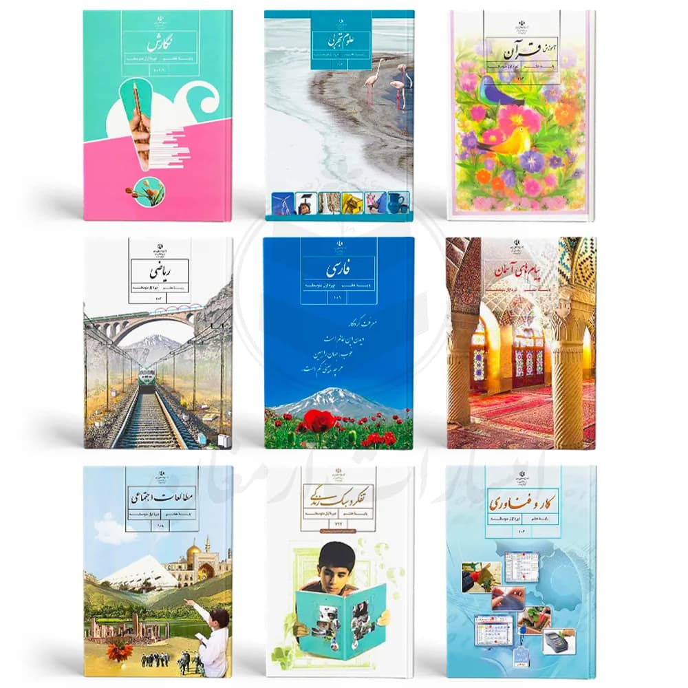 پک کامل کتاب درسی هفتم دختران — تصویر ۴