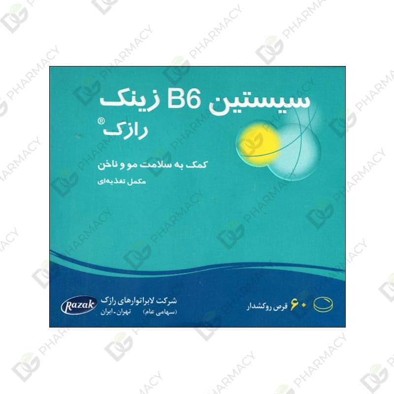 سیستئین ب 6 رازک — تصویر ۳