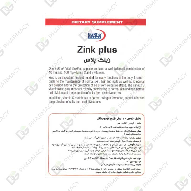 زینک پلاس ۱۰ میلی گرم یوروویتال – 60 عددی — تصویر ۳