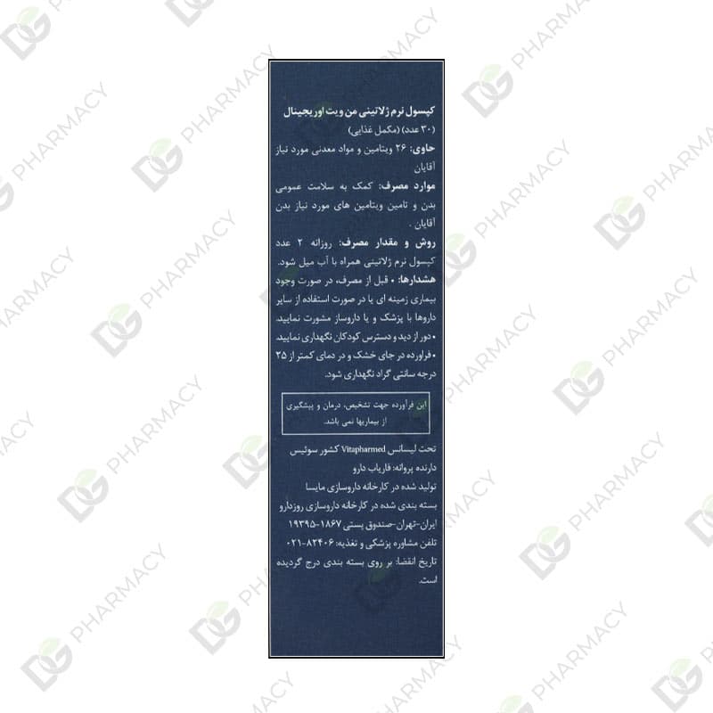 سافت ژل من ویت اوریجینال — تصویر ۵