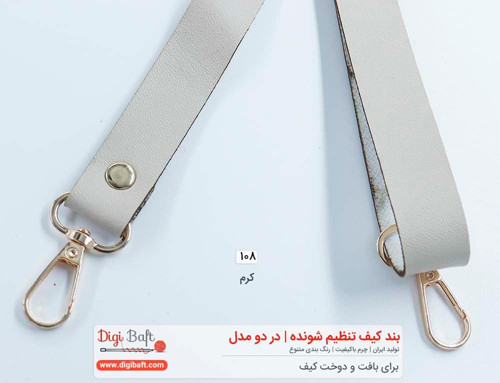 بند کیف قابل تنظیم چرم مصنوعی | بند آماده کیف بافتنی — تصویر ۶
