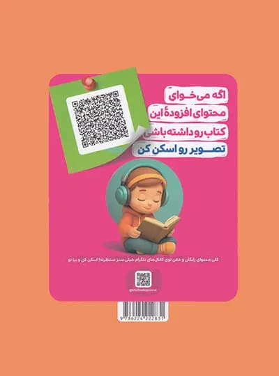 فرانسه کودکان 2 تربچه خیلی سبز — تصویر ۵