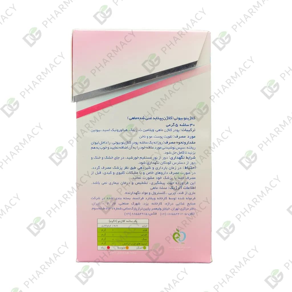 ساشه کلاژن بیوتی کلاژینو — تصویر ۴