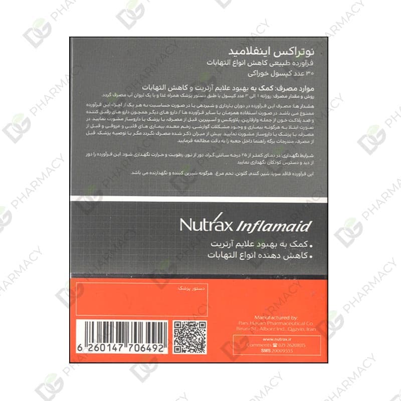 کپسول نوتراکس اینفلامید — تصویر ۲