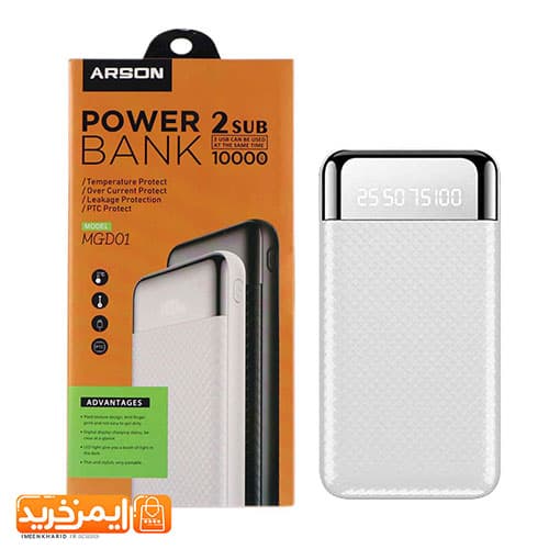 پاور بانک 10000 آرسون مدل MGD01