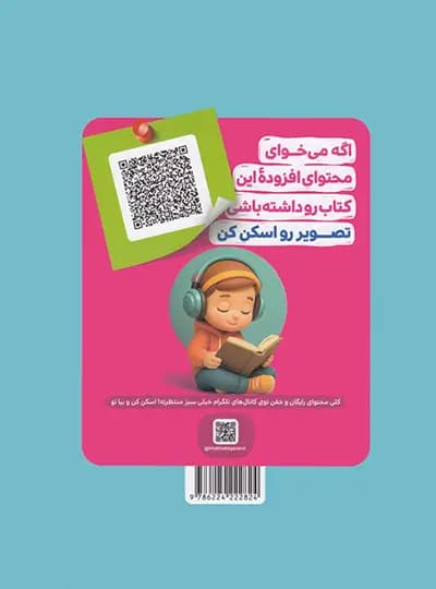 فرانسه کودکان 1 تربچه خیلی سبز — تصویر ۴
