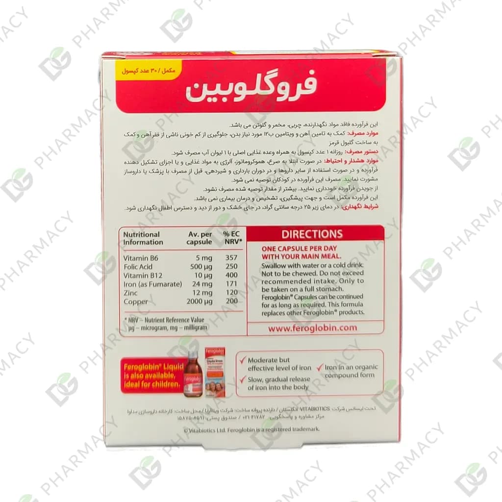 کپسول فروگلوبین ب 12 — تصویر ۳