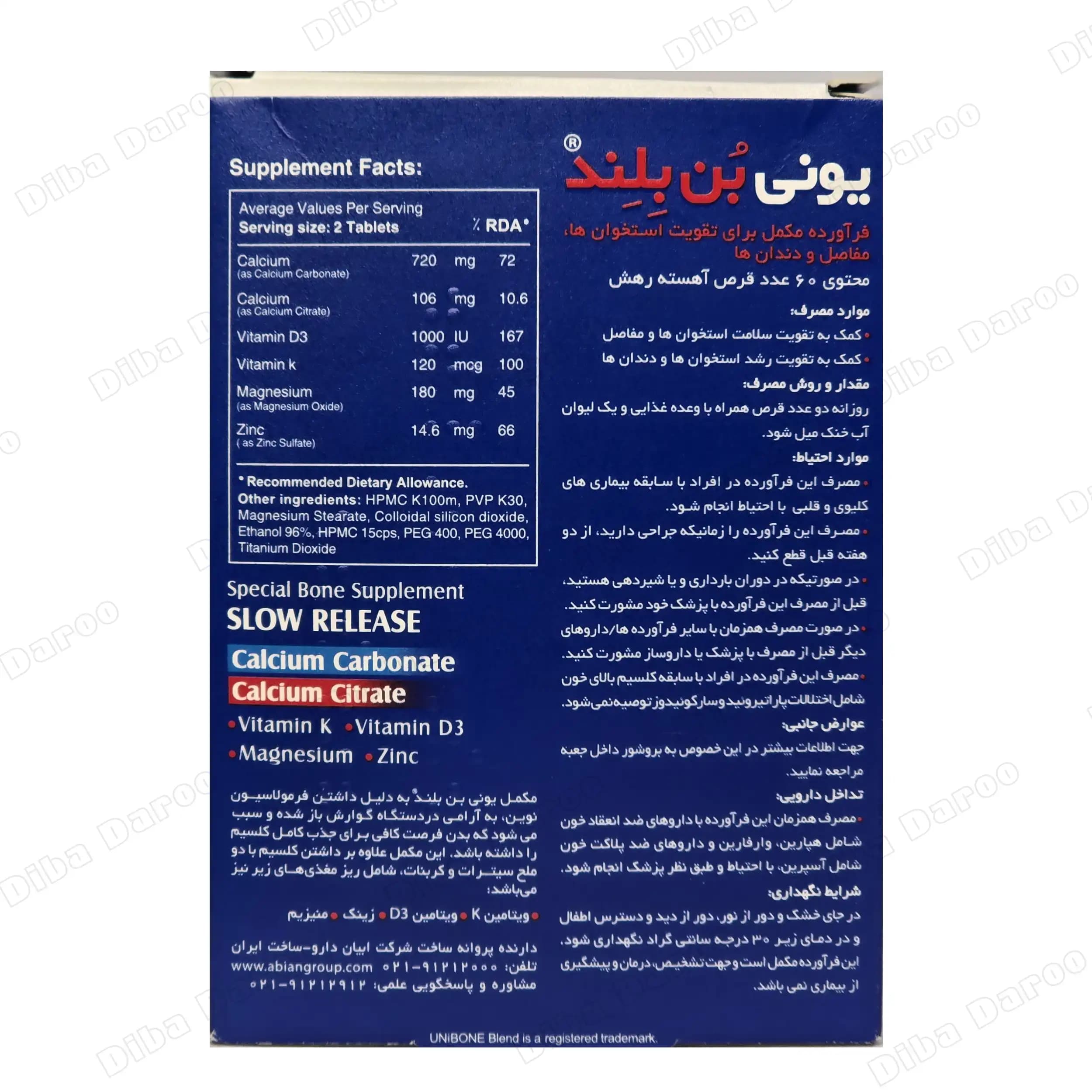 یونی بن بلند — تصویر ۴