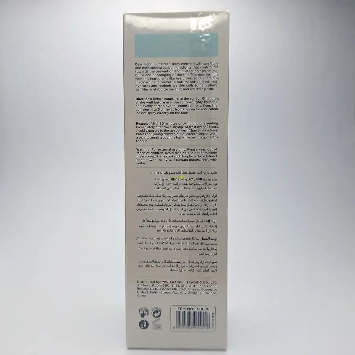 اسپری ضد آفتاب استلین SPF50 بی‌رنگ 180 میل | آبرسان و ضد لک — تصویر ۲